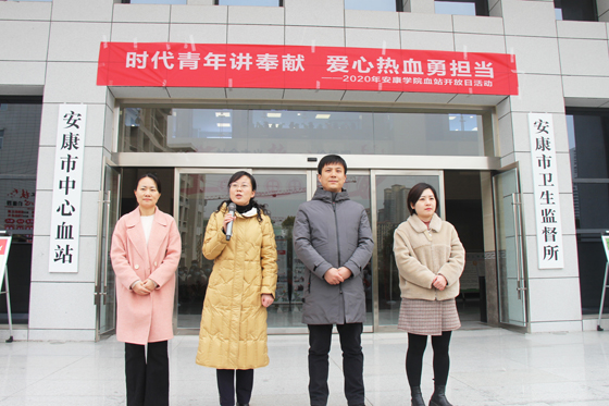 匯集愛心洪流 傳遞獻血理念——2020年安康學院學生參加血站開放日活動