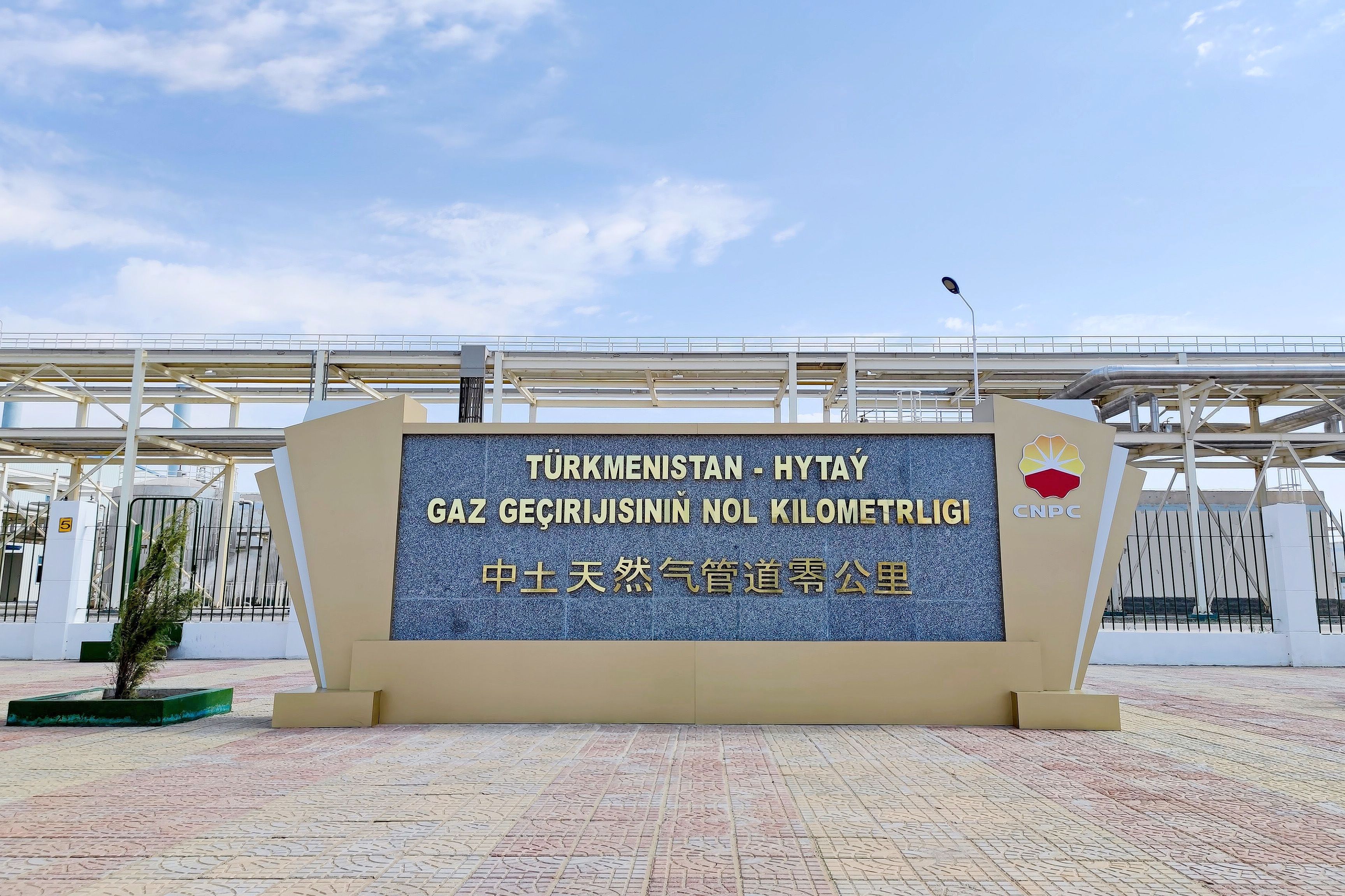 2023年10月3日，土庫曼斯坦，位于阿姆河右岸的中土天然氣管道零公里紀(jì)念碑。